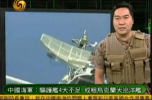 《军事观察室》 20110928 俄罗斯军演排除中国 控制